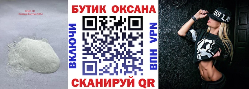 БУТИРАТ Butirat  где продают   мориарти как зайти  Тихорецк 