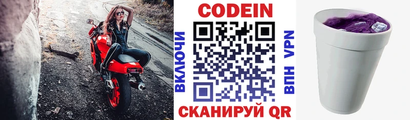 где можно купить   Тихорецк  Codein Purple Drank 