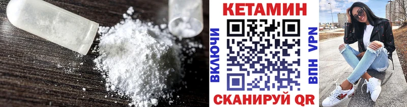 купить закладку Тихорецк Кетамин ketamine