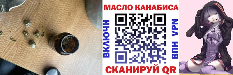 ТГК вейп  Тихорецк 